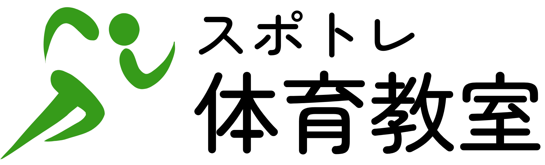 スポトレ！体育教室